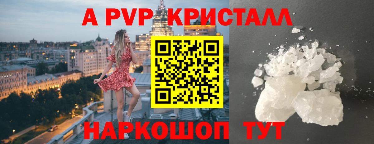 купить  цена  Вход с VPN  Альфа ПВП СК КРИС  APVP Crystall  Среднеуральск  Alpha-PVP VHQ 