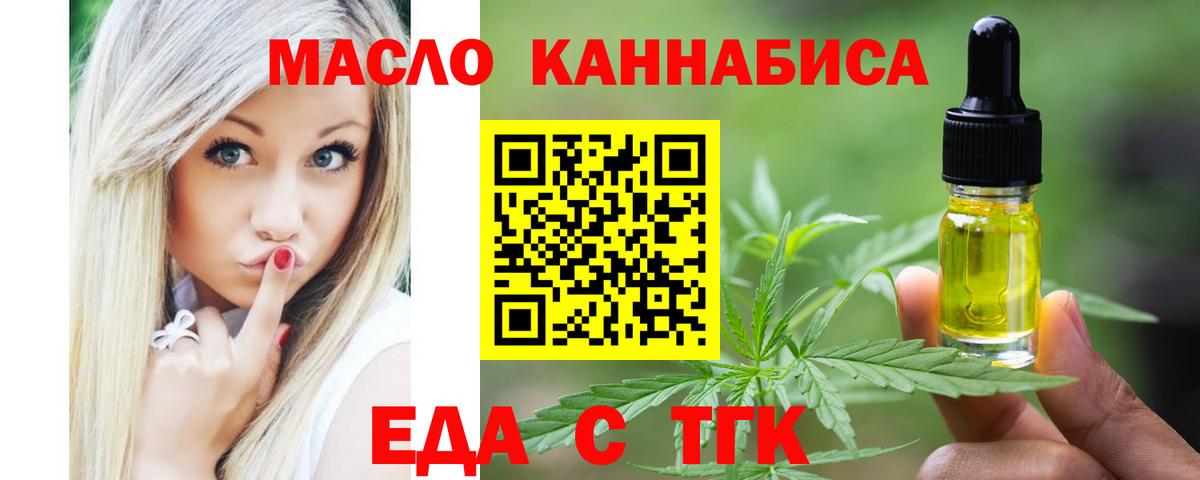Cannafood конопля  Вход с VPN  Среднеуральск 