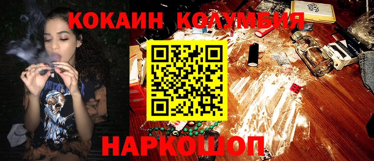 Cocaine Columbia  КОКАИН Эквадор  КОКАИН  Среднеуральск  Вход с VPN 