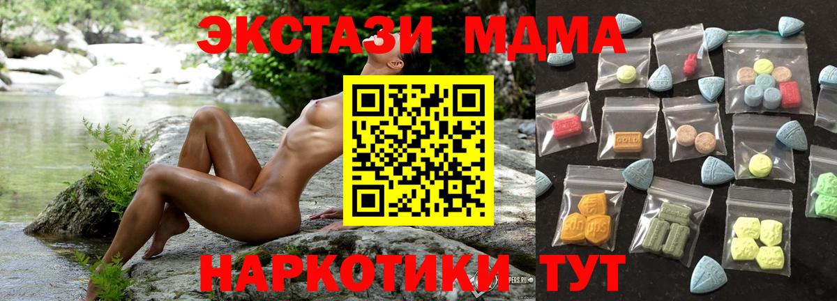 Среднеуральск  Экстази диски  MEGA рабочий сайт  Ecstasy  Экстази mix  Вход с VPN 