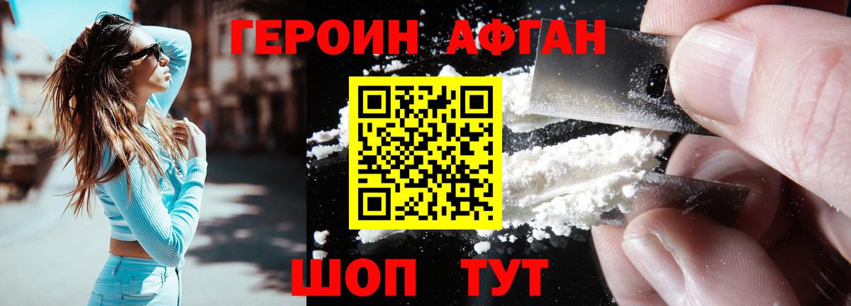 Среднеуральск  Героин Афган  Вход с VPN 