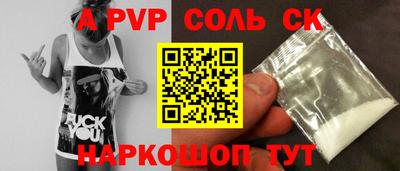 соль курить ск Мариинск