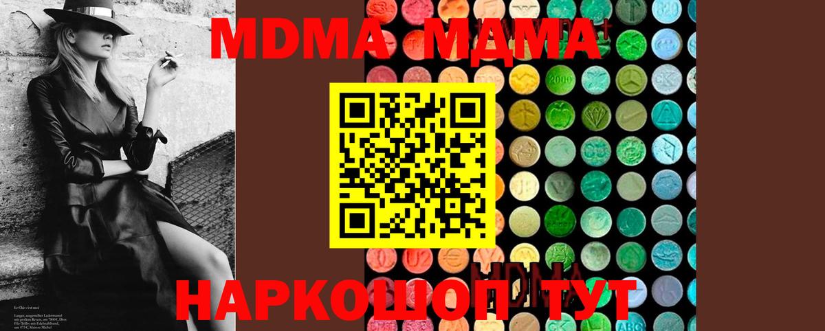 MDMA  Вход с VPN  МДМА кристаллы  Среднеуральск  МДМА кристаллы 
