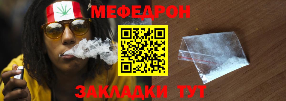 МЕФ mephedrone  где найти наркотики  Меф  Вход с VPN  Среднеуральск  МЕФ 