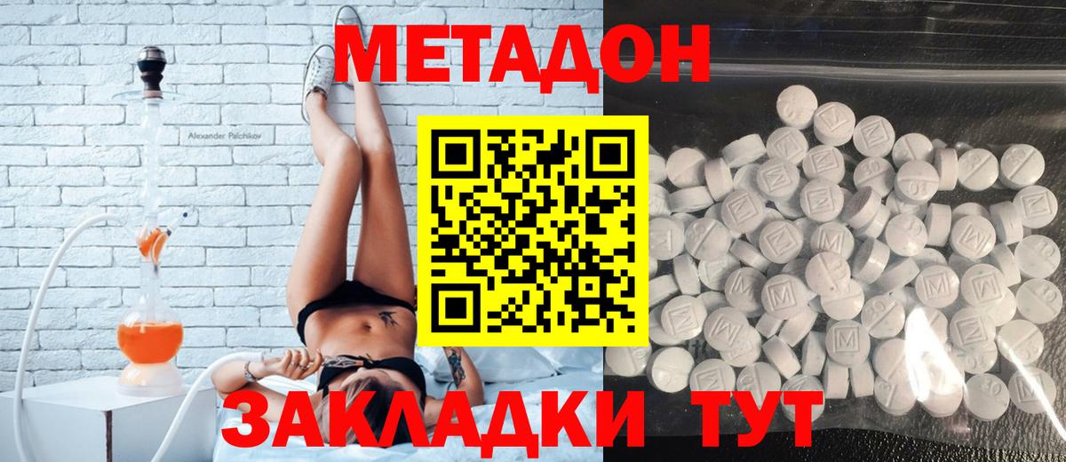 МЕТАДОН мёд  Метадон белоснежный  Среднеуральск  это как зайти  Вход с VPN 