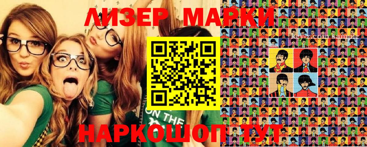 Марки 25I-NBOMe 1,8мг  Вход с VPN  Среднеуральск 