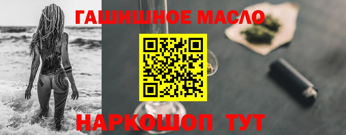 Среднеуральск  Дистиллят ТГК вейп с тгк  Вход с VPN  Дистиллят ТГК гашишное масло 